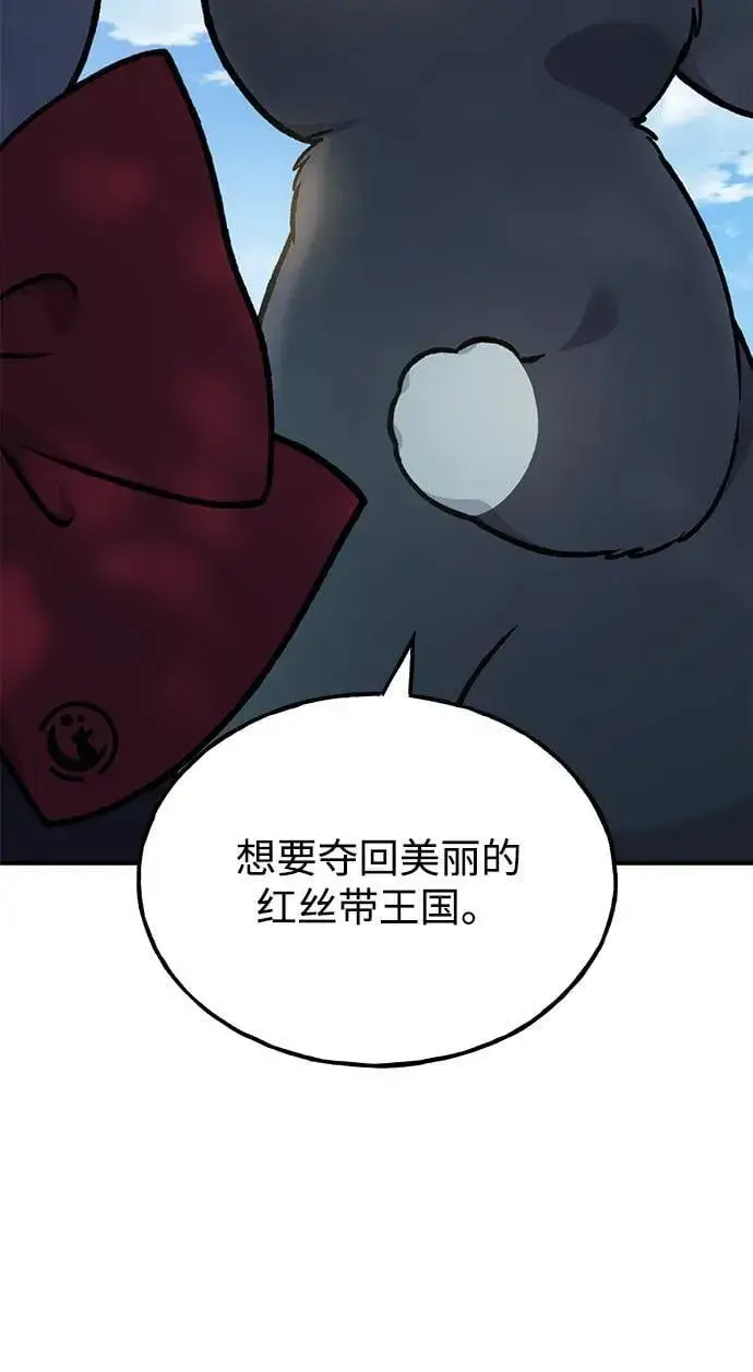 《我独自在高塔种田》[第100话] 为了黑塔图92