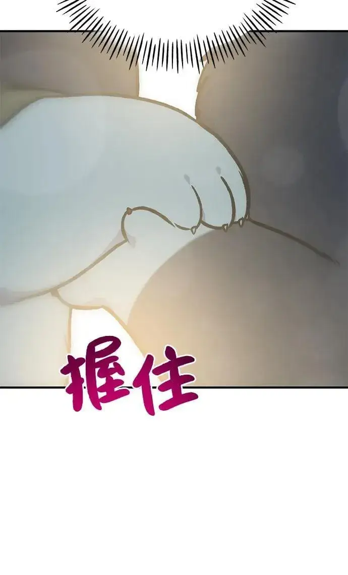 《我独自在高塔种田》[第100话] 为了黑塔图99