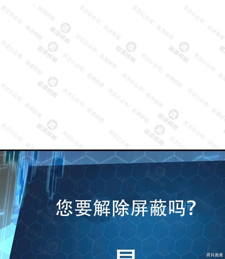 《我独自在高塔种田》第101话图10