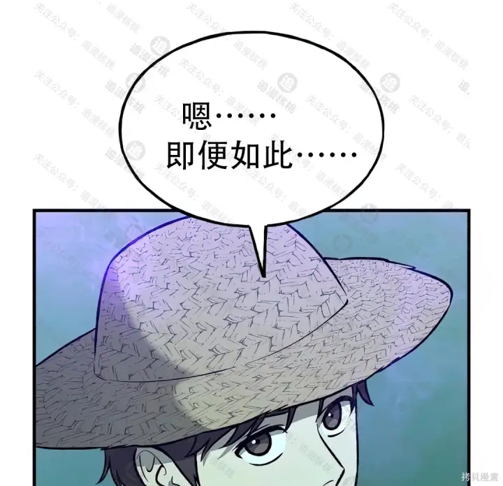 《我独自在高塔种田》第101话图100