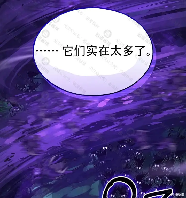 《我独自在高塔种田》第101话图102