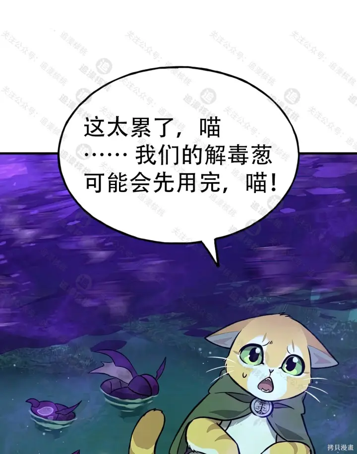 《我独自在高塔种田》第101话图107