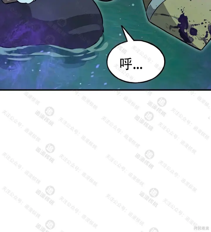 《我独自在高塔种田》第101话图109