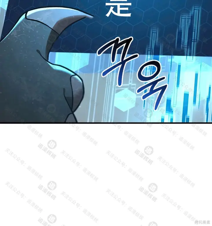 《我独自在高塔种田》第101话图11