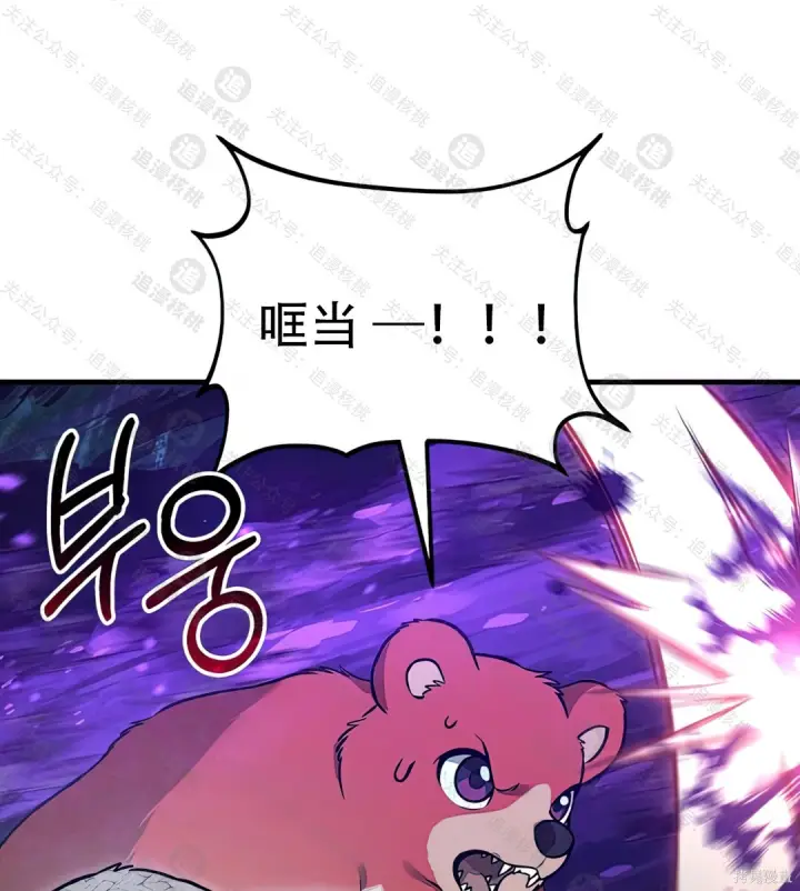 《我独自在高塔种田》第101话图110