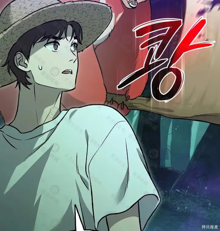 《我独自在高塔种田》第101话图111