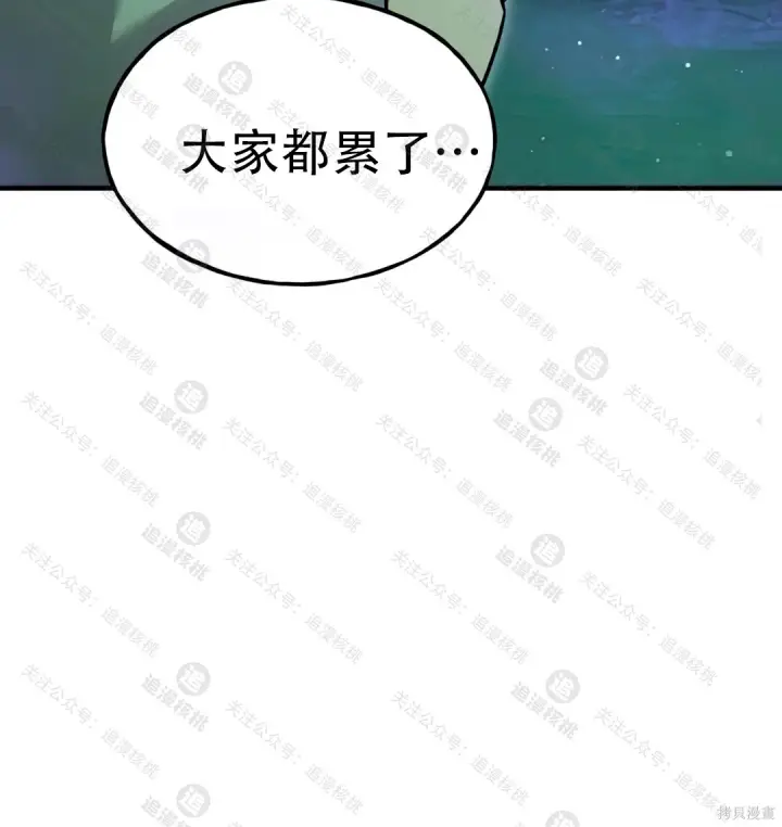 《我独自在高塔种田》第101话图112