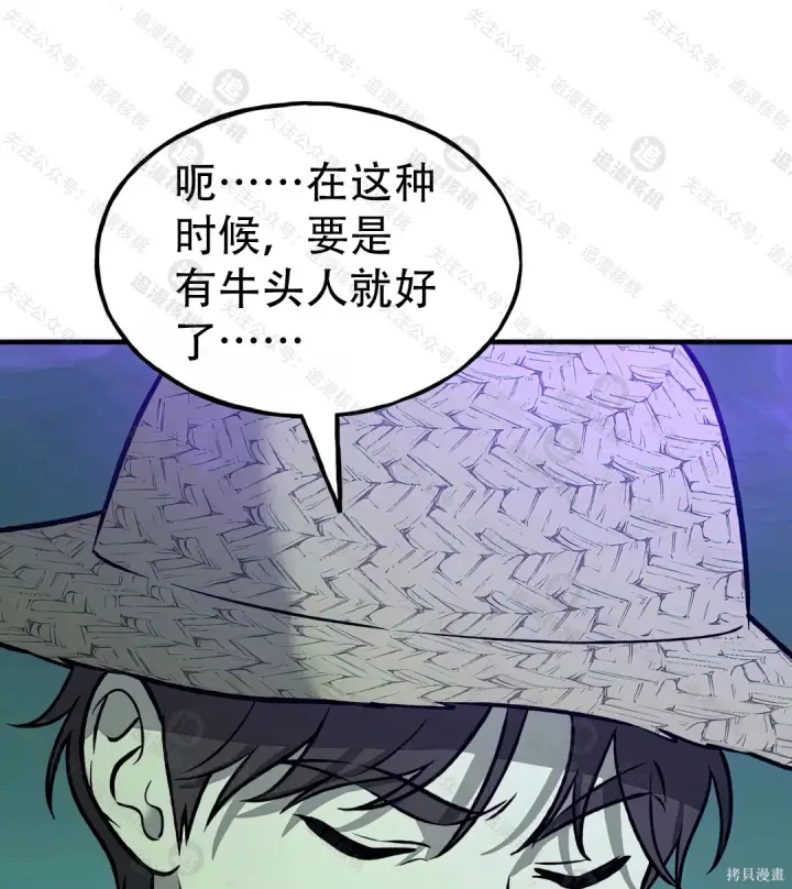 《我独自在高塔种田》第101话图113