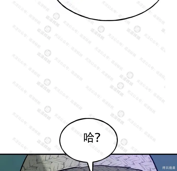 《我独自在高塔种田》第101话图115