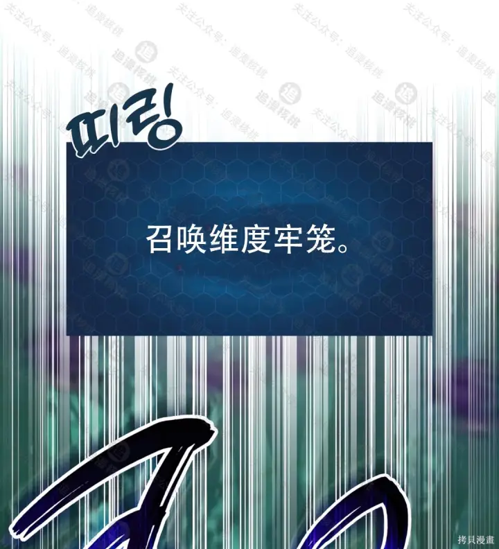 《我独自在高塔种田》第101话图123