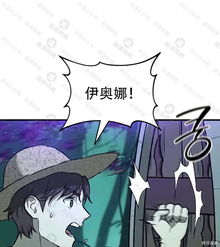 《我独自在高塔种田》第101话图127