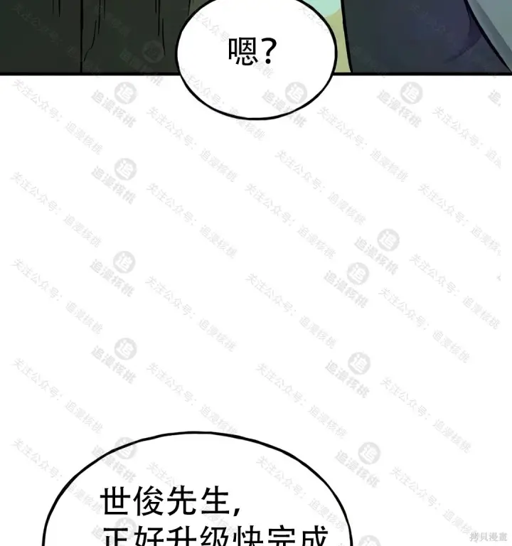 《我独自在高塔种田》第101话图131