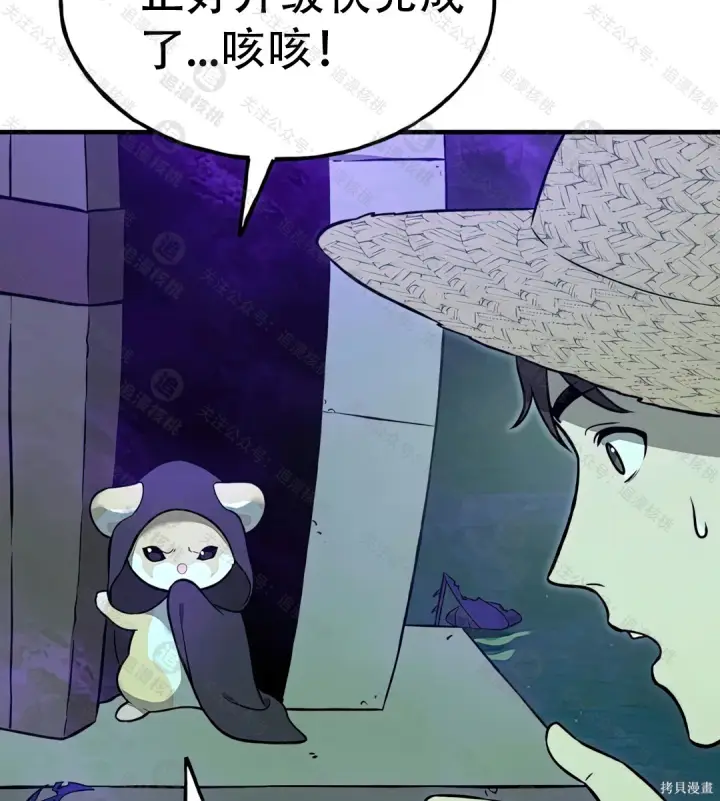 《我独自在高塔种田》第101话图132