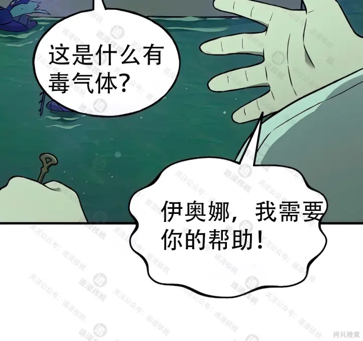 《我独自在高塔种田》第101话图133
