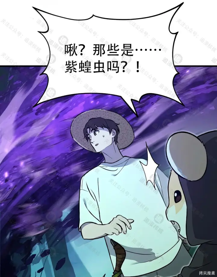《我独自在高塔种田》第101话图135