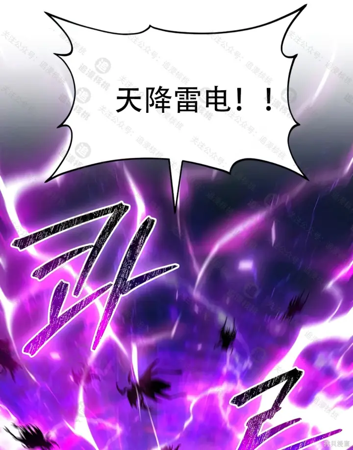 《我独自在高塔种田》第101话图148