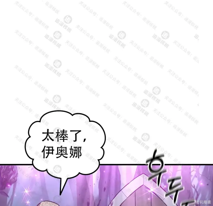 《我独自在高塔种田》第101话图156
