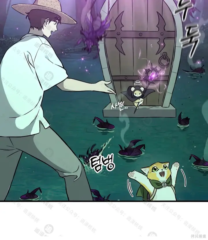 《我独自在高塔种田》第101话图157