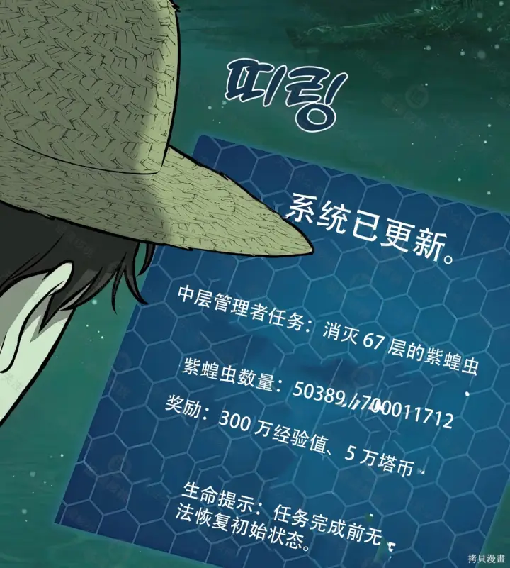 《我独自在高塔种田》第101话图159