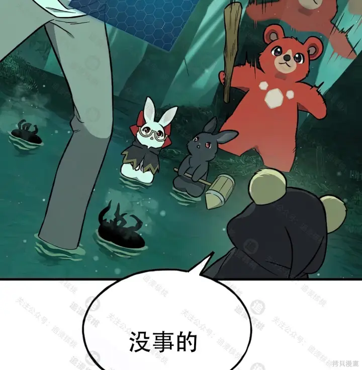 《我独自在高塔种田》第101话图162