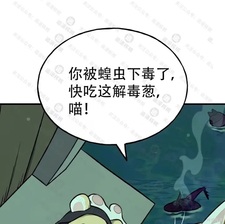 《我独自在高塔种田》第101话图168