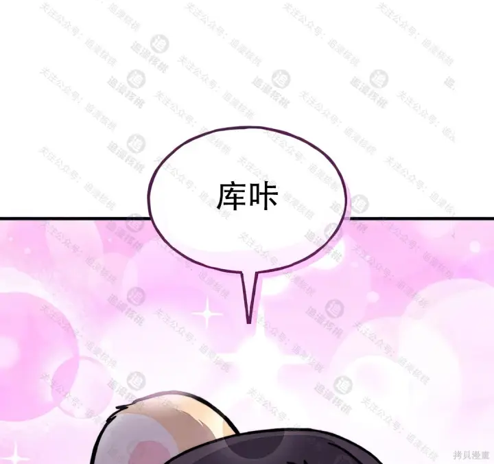 《我独自在高塔种田》第101话图173