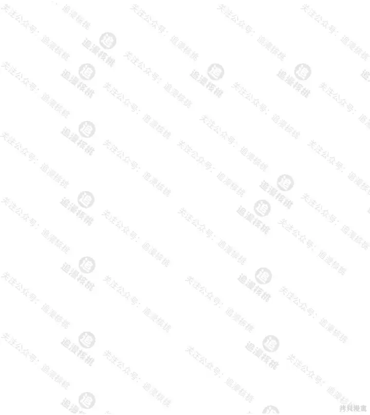 《我独自在高塔种田》第101话图182