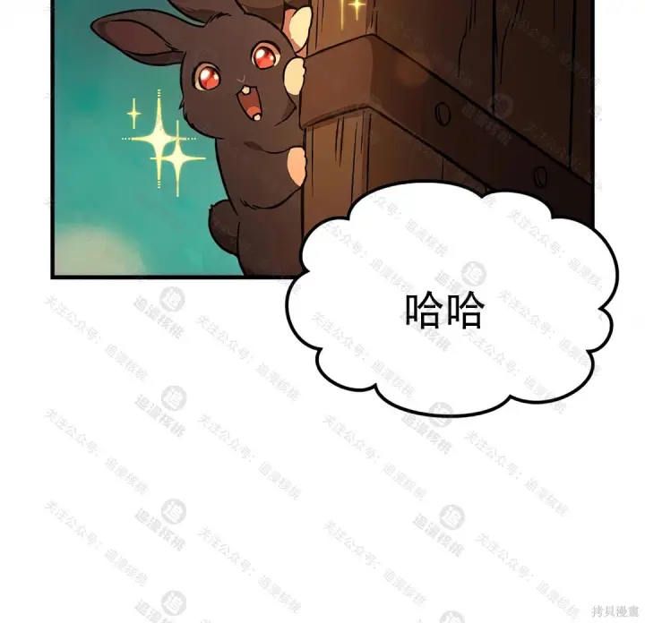 《我独自在高塔种田》第101话图184