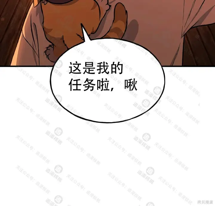 《我独自在高塔种田》第101话图189