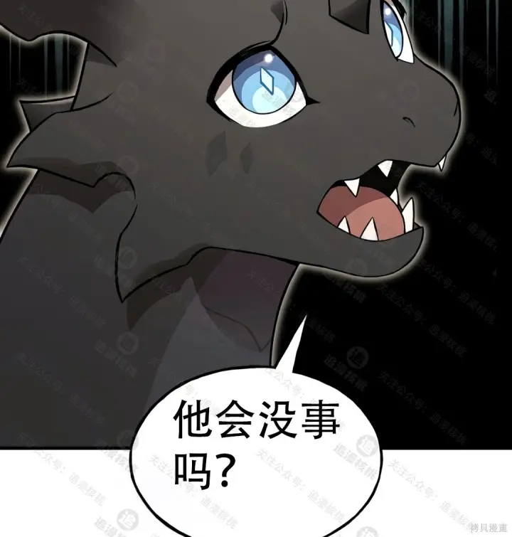 《我独自在高塔种田》第101话图19