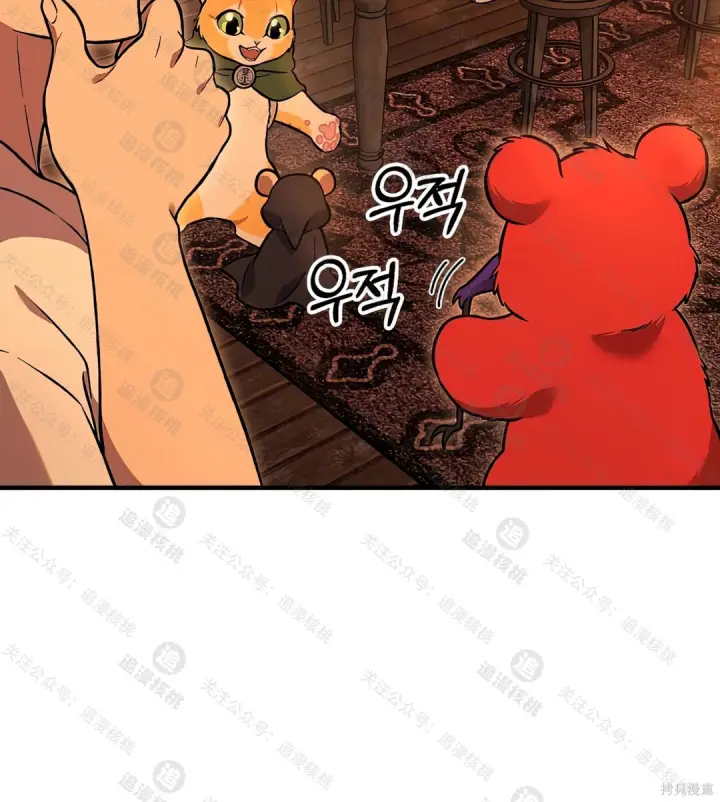 《我独自在高塔种田》第101话图194