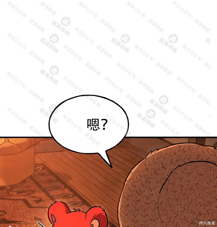 《我独自在高塔种田》第101话图195