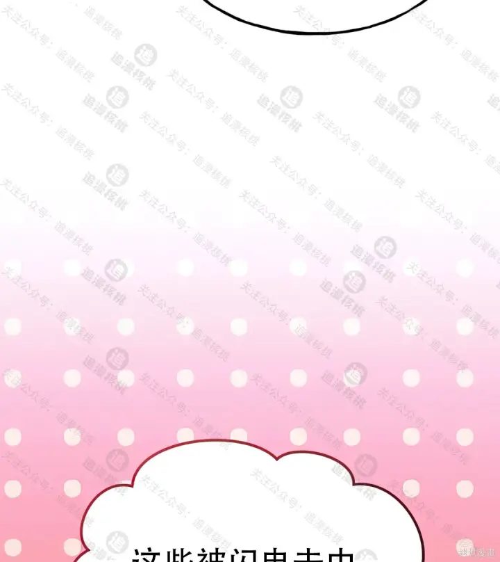 《我独自在高塔种田》第101话图197