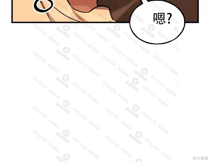 《我独自在高塔种田》第101话图204