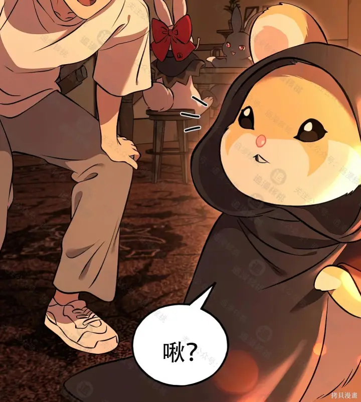 《我独自在高塔种田》第101话图208