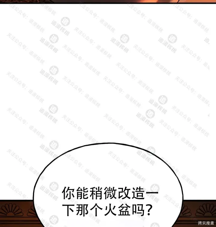 《我独自在高塔种田》第101话图209
