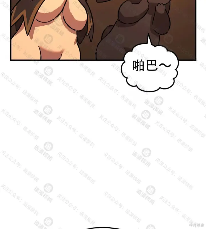 《我独自在高塔种田》第101话图216