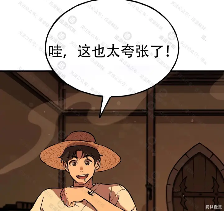 《我独自在高塔种田》第101话图217