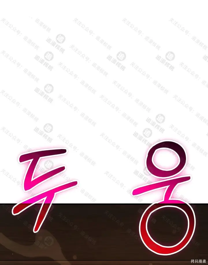 《我独自在高塔种田》第101话图220
