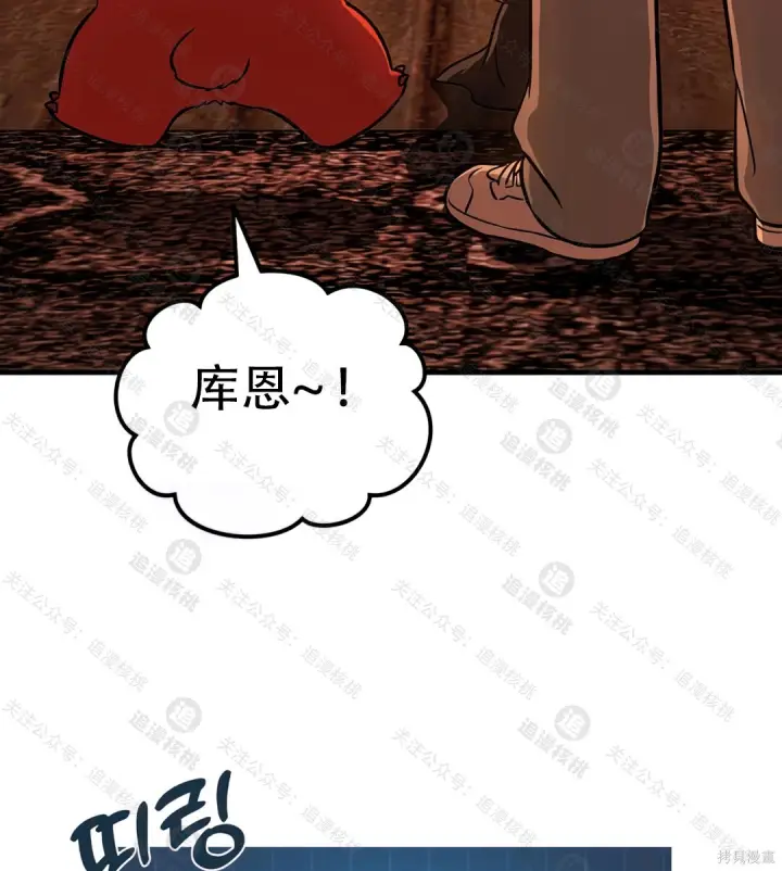 《我独自在高塔种田》第101话图223