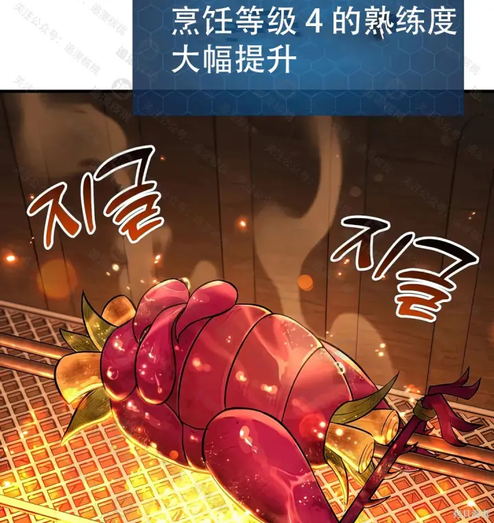 《我独自在高塔种田》第101话图225