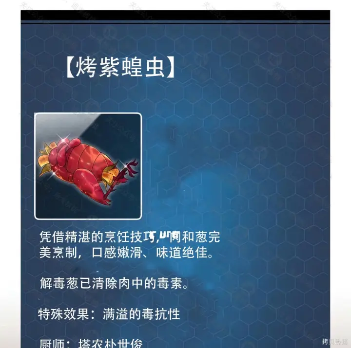 《我独自在高塔种田》第101话图227