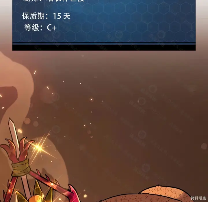 《我独自在高塔种田》第101话图228