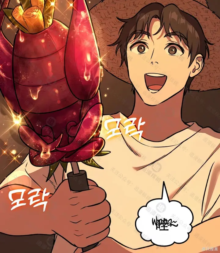 《我独自在高塔种田》第101话图229