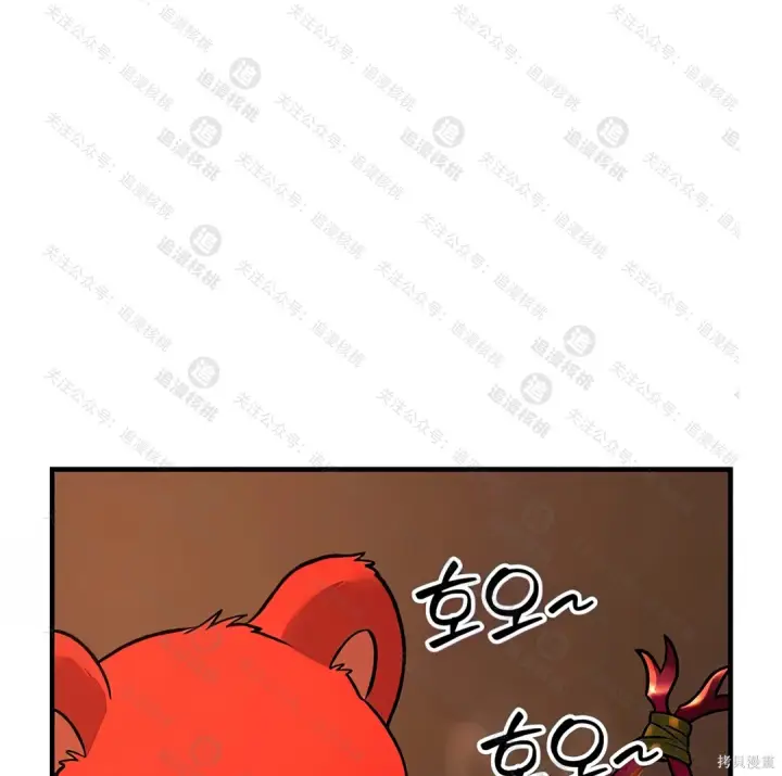 《我独自在高塔种田》第101话图241
