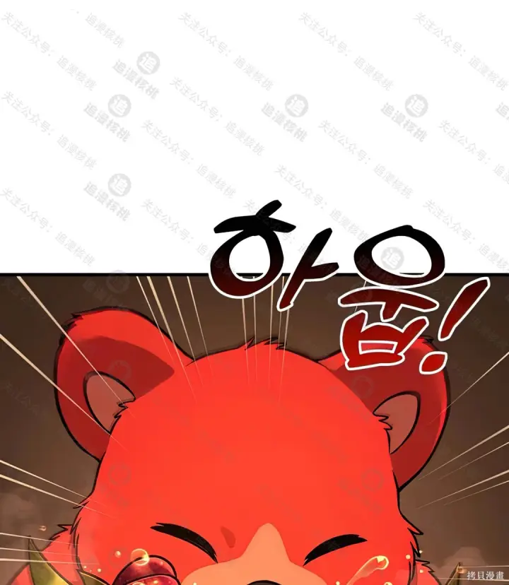 《我独自在高塔种田》第101话图243