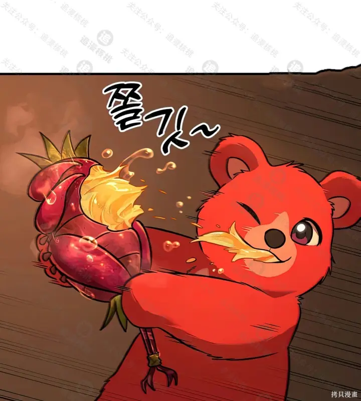 《我独自在高塔种田》第101话图245