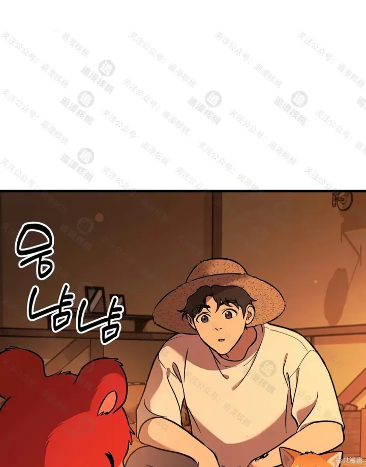 《我独自在高塔种田》第101话图249