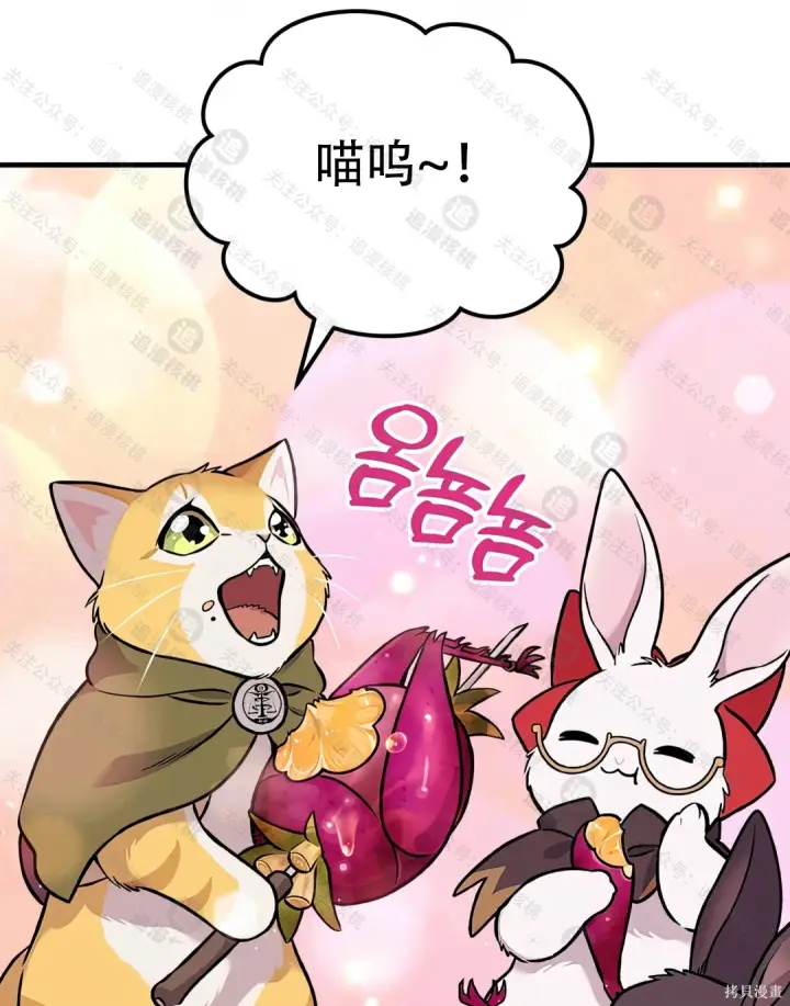《我独自在高塔种田》第101话图264