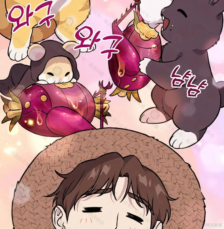 《我独自在高塔种田》第101话图265